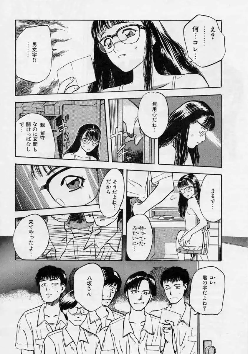 [Tenjiku Rounin] PICTURES Fhentai - Page 96