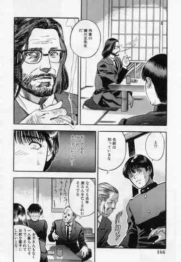 [Tenjiku Rounin] PICTURES Fhentai - Page 166