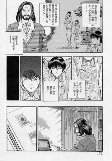 [Tenjiku Rounin] PICTURES Fhentai - Page 172