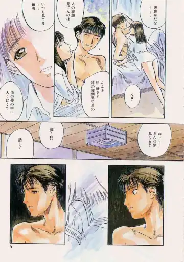 [Tenjiku Rounin] PICTURES Fhentai - Page 5