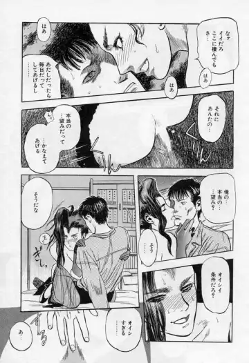 [Tenjiku Rounin] PICTURES Fhentai - Page 51