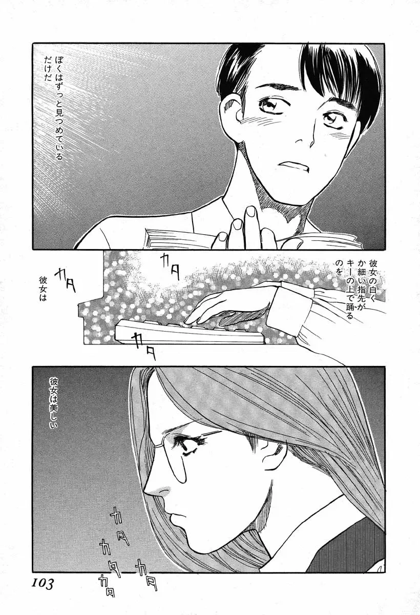 [Tenjiku Rounin] WILD FLOWER Fhentai - Page 101