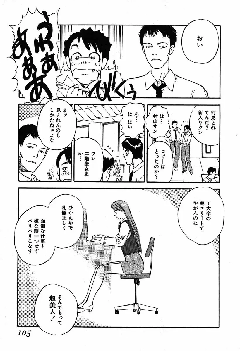 [Tenjiku Rounin] WILD FLOWER Fhentai - Page 103