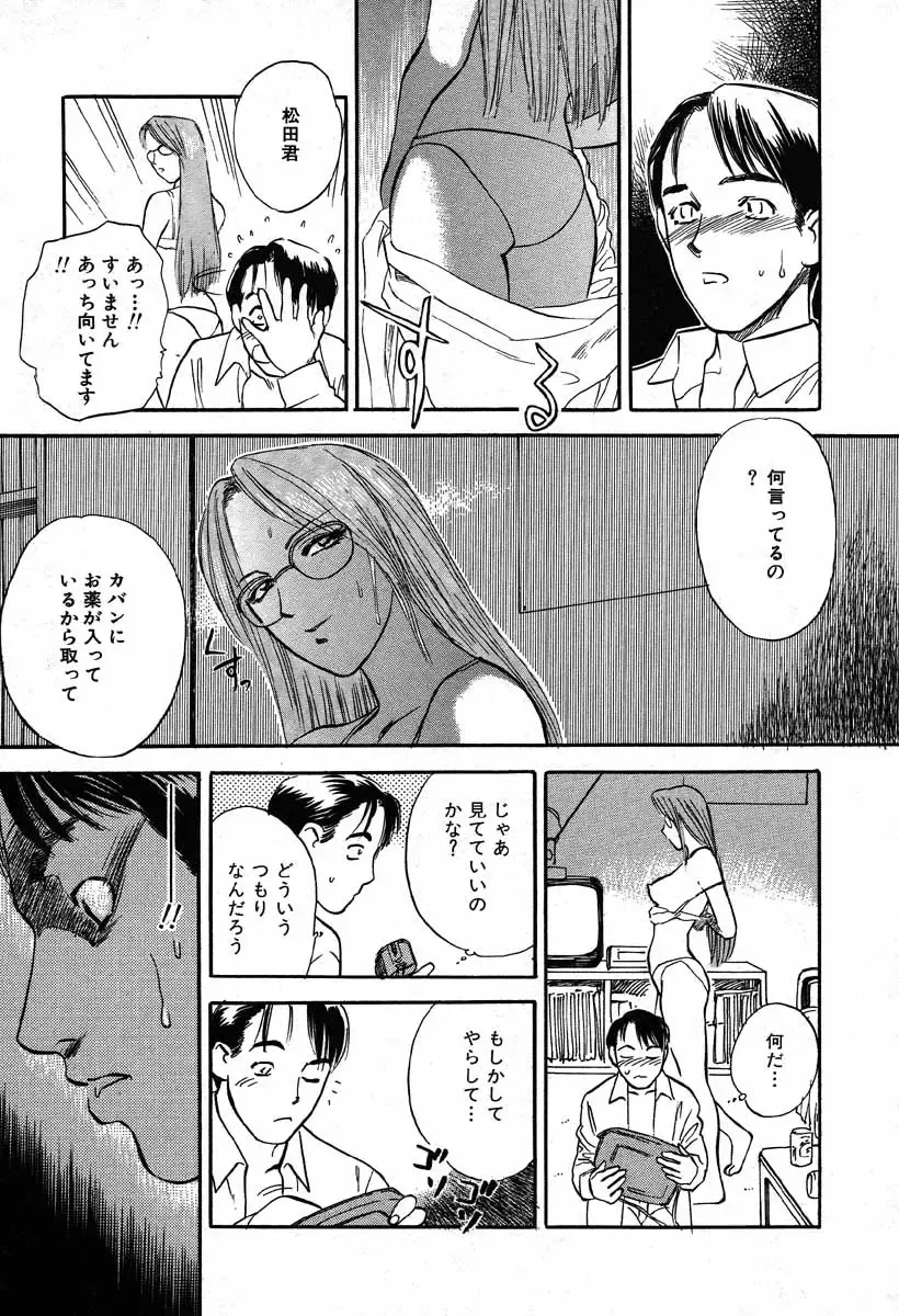 [Tenjiku Rounin] WILD FLOWER Fhentai - Page 113