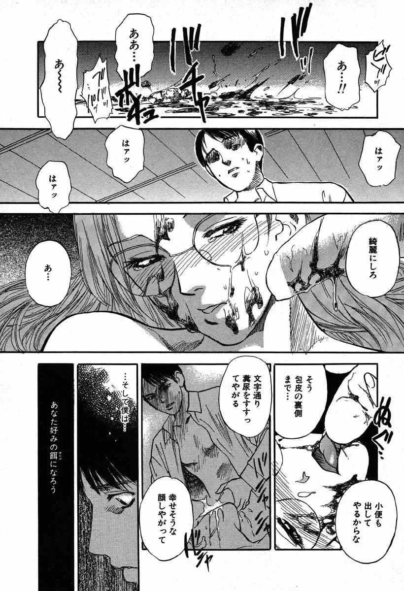 [Tenjiku Rounin] WILD FLOWER Fhentai - Page 122