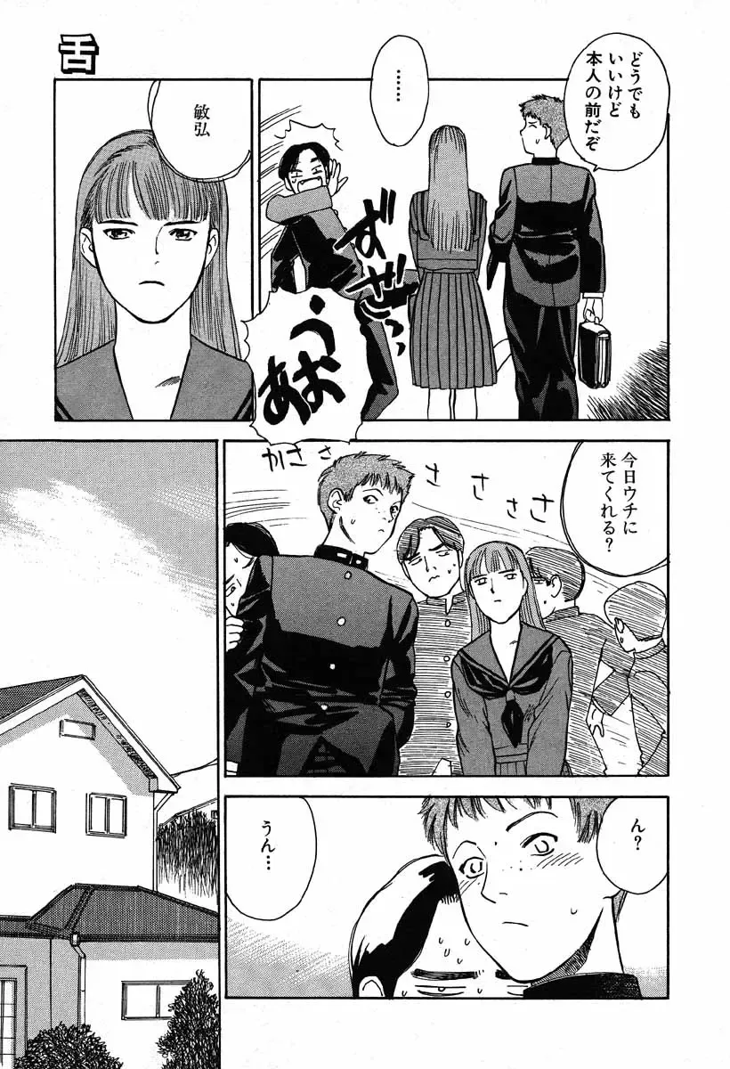 [Tenjiku Rounin] WILD FLOWER Fhentai - Page 129