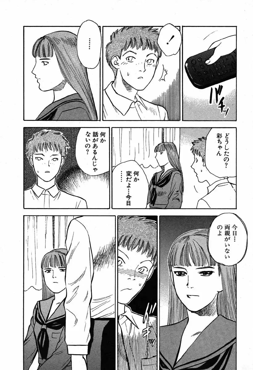 [Tenjiku Rounin] WILD FLOWER Fhentai - Page 132