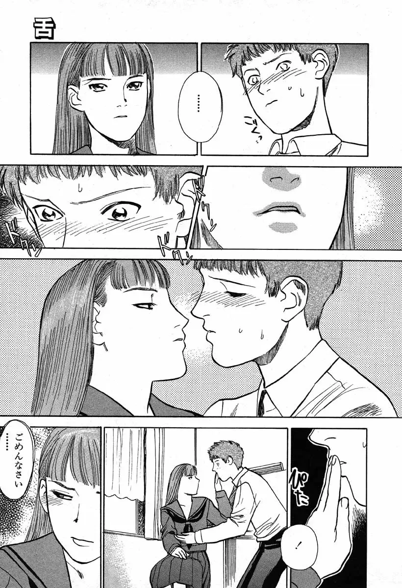 [Tenjiku Rounin] WILD FLOWER Fhentai - Page 133