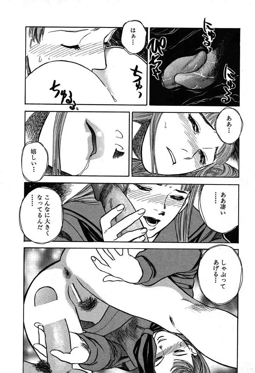 [Tenjiku Rounin] WILD FLOWER Fhentai - Page 142