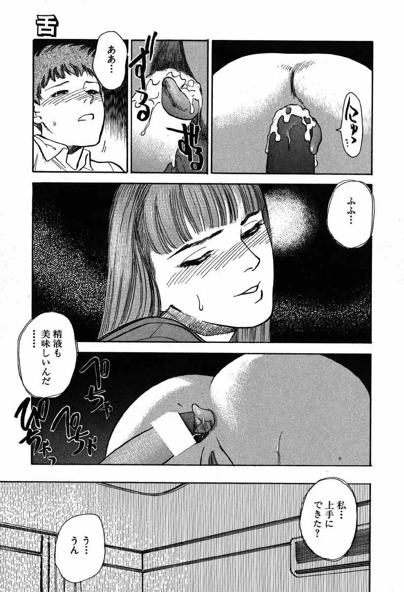 [Tenjiku Rounin] WILD FLOWER Fhentai - Page 147