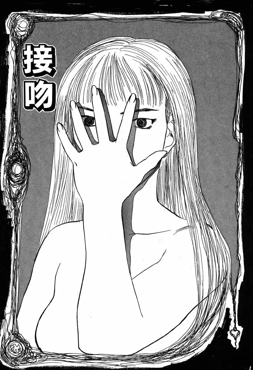 [Tenjiku Rounin] WILD FLOWER Fhentai - Page 149