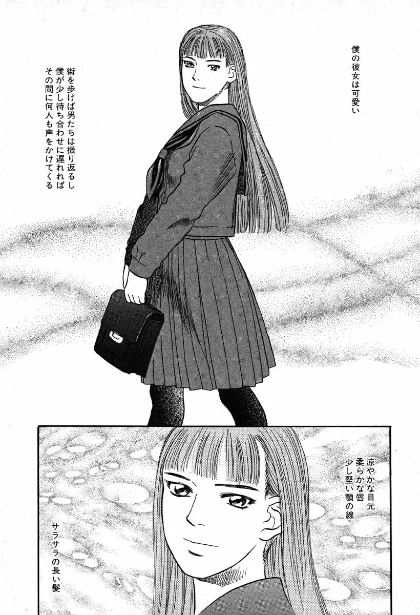 [Tenjiku Rounin] WILD FLOWER Fhentai - Page 150