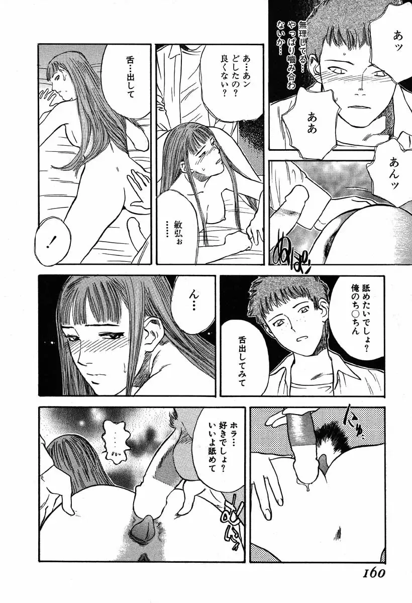 [Tenjiku Rounin] WILD FLOWER Fhentai - Page 158