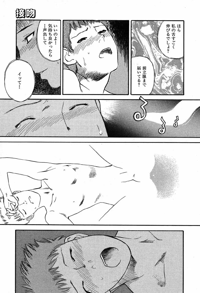 [Tenjiku Rounin] WILD FLOWER Fhentai - Page 169