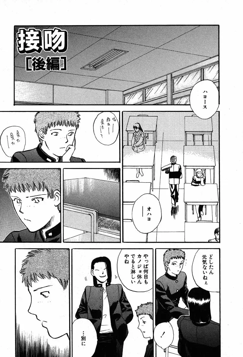 [Tenjiku Rounin] WILD FLOWER Fhentai - Page 173