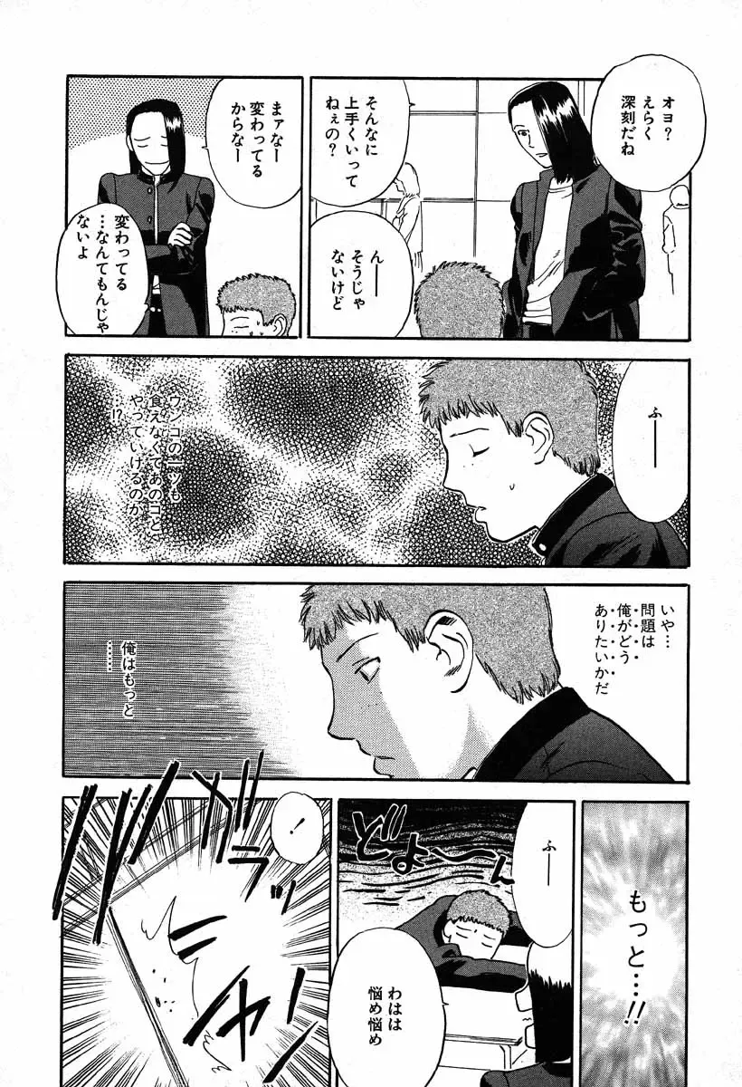 [Tenjiku Rounin] WILD FLOWER Fhentai - Page 176