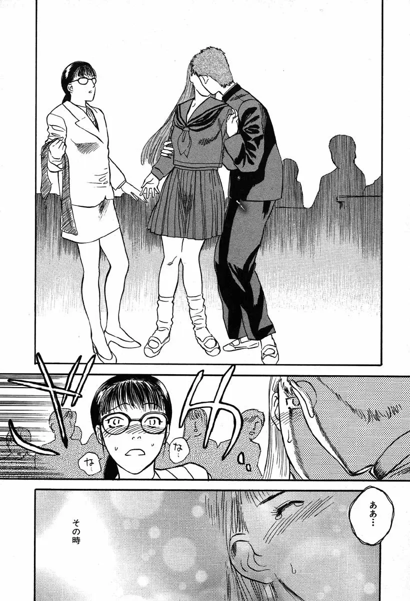 [Tenjiku Rounin] WILD FLOWER Fhentai - Page 194