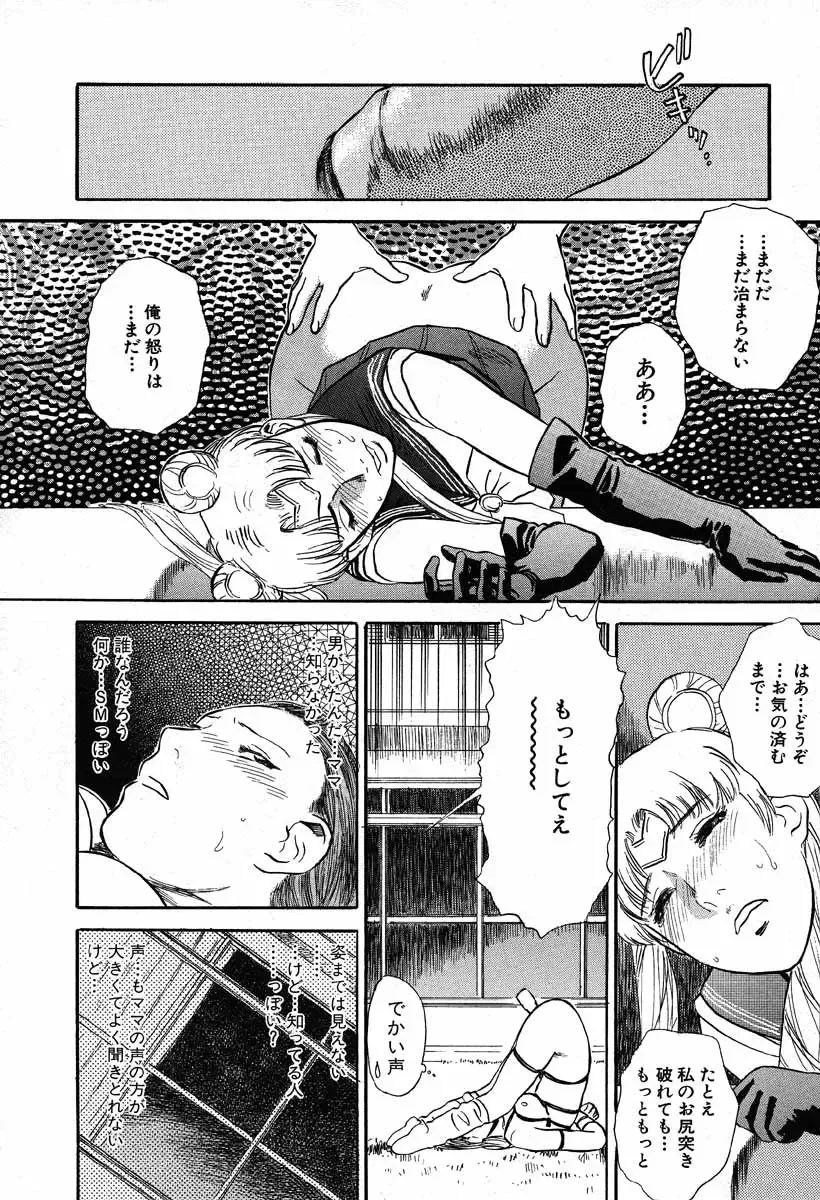 [Tenjiku Rounin] WILD FLOWER Fhentai - Page 44