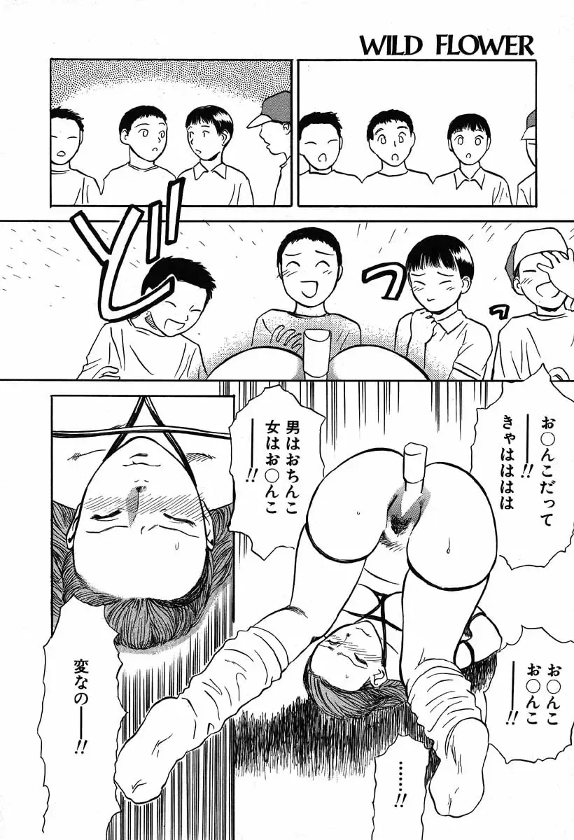 [Tenjiku Rounin] WILD FLOWER Fhentai - Page 50