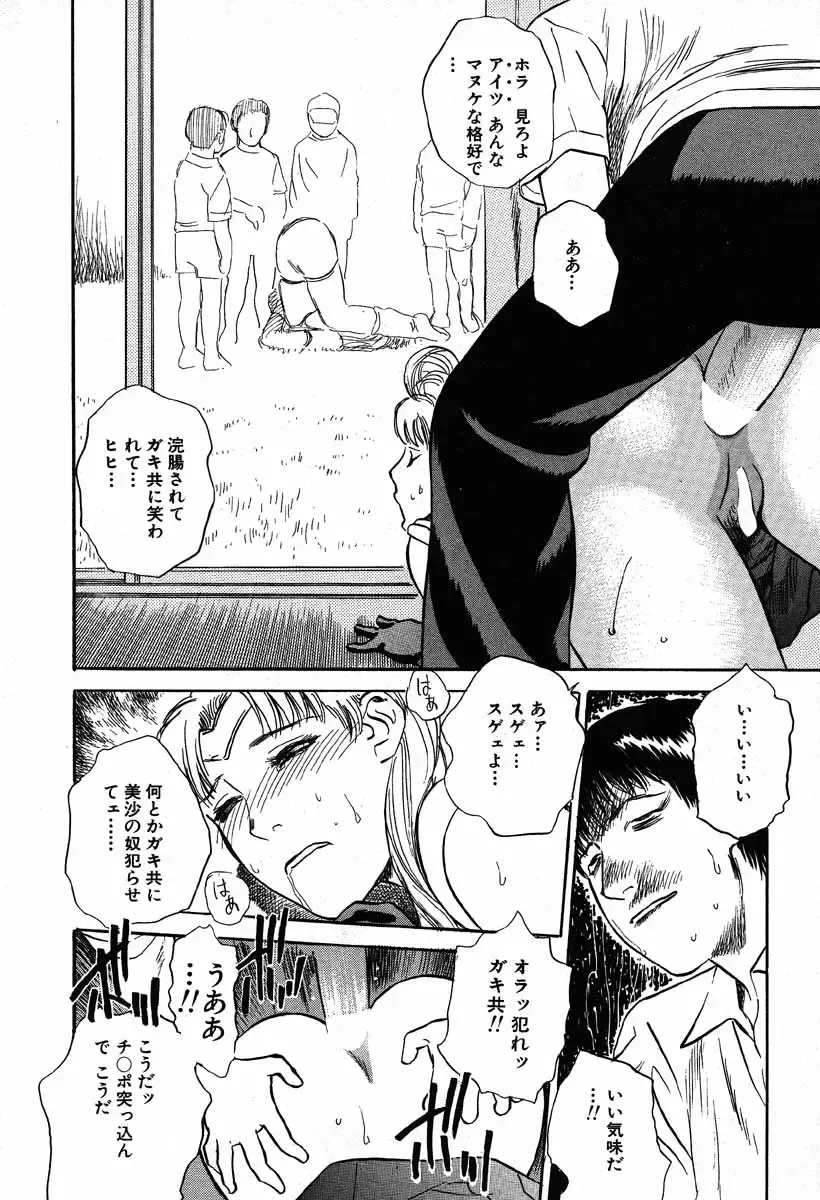[Tenjiku Rounin] WILD FLOWER Fhentai - Page 52