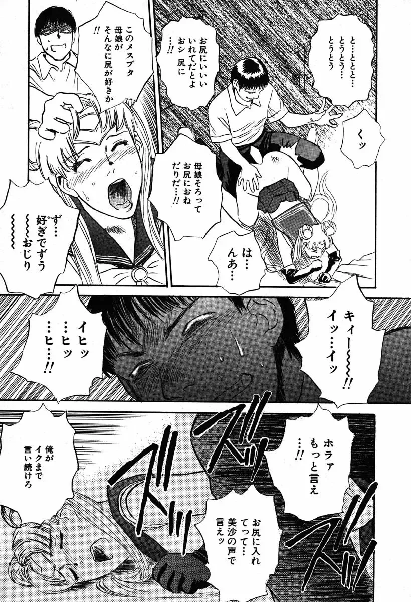 [Tenjiku Rounin] WILD FLOWER Fhentai - Page 59