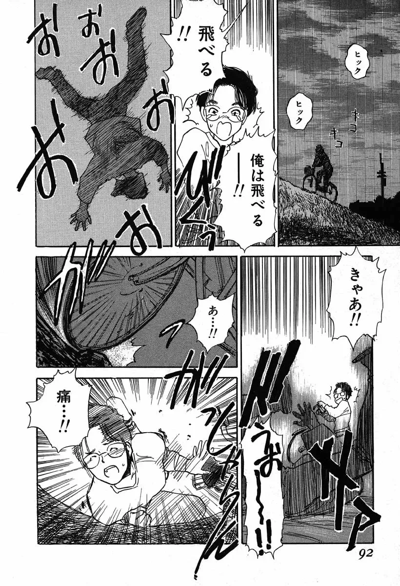 [Tenjiku Rounin] WILD FLOWER Fhentai - Page 90