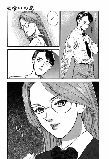 [Tenjiku Rounin] WILD FLOWER Fhentai - Page 105