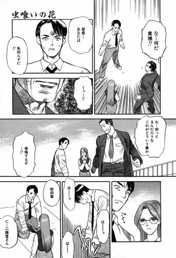 [Tenjiku Rounin] WILD FLOWER Fhentai - Page 109