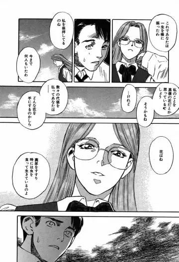 [Tenjiku Rounin] WILD FLOWER Fhentai - Page 110