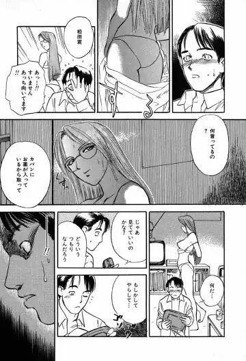 [Tenjiku Rounin] WILD FLOWER Fhentai - Page 113