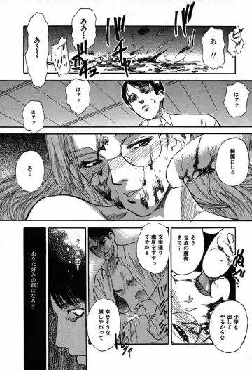 [Tenjiku Rounin] WILD FLOWER Fhentai - Page 122