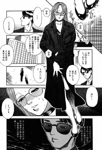 [Tenjiku Rounin] WILD FLOWER Fhentai - Page 123