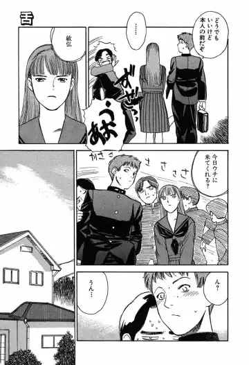 [Tenjiku Rounin] WILD FLOWER Fhentai - Page 129