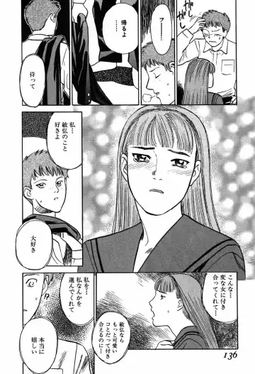 [Tenjiku Rounin] WILD FLOWER Fhentai - Page 134