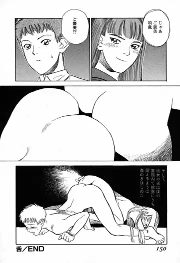 [Tenjiku Rounin] WILD FLOWER Fhentai - Page 148