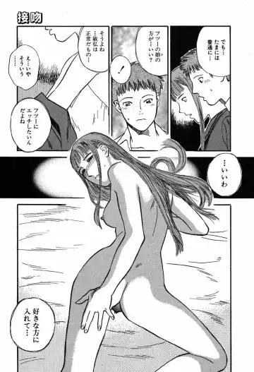 [Tenjiku Rounin] WILD FLOWER Fhentai - Page 155