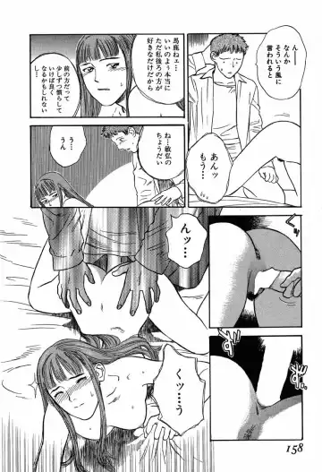 [Tenjiku Rounin] WILD FLOWER Fhentai - Page 156