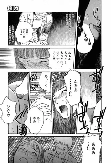 [Tenjiku Rounin] WILD FLOWER Fhentai - Page 161