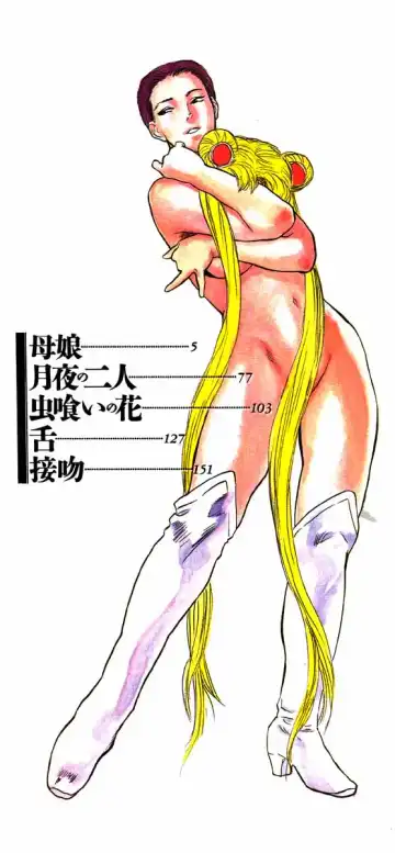 [Tenjiku Rounin] WILD FLOWER Fhentai - Page 2