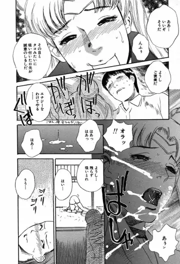 [Tenjiku Rounin] WILD FLOWER Fhentai - Page 26