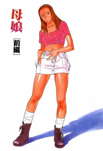 [Tenjiku Rounin] WILD FLOWER Fhentai - Page 3