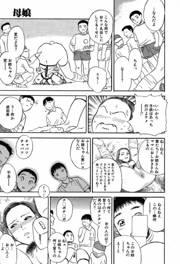 [Tenjiku Rounin] WILD FLOWER Fhentai - Page 49