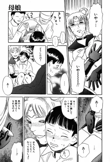 [Tenjiku Rounin] WILD FLOWER Fhentai - Page 67