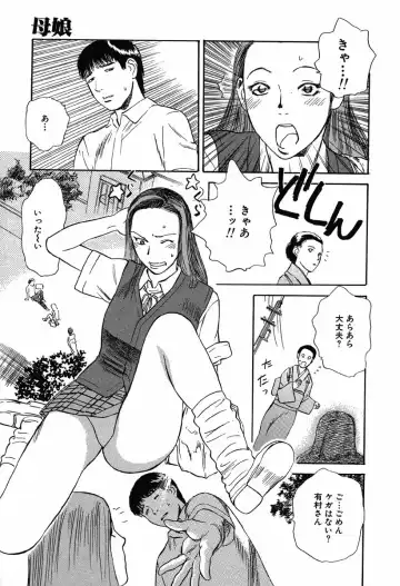 [Tenjiku Rounin] WILD FLOWER Fhentai - Page 7