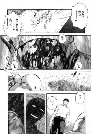 [Tenjiku Rounin] WILD FLOWER Fhentai - Page 72