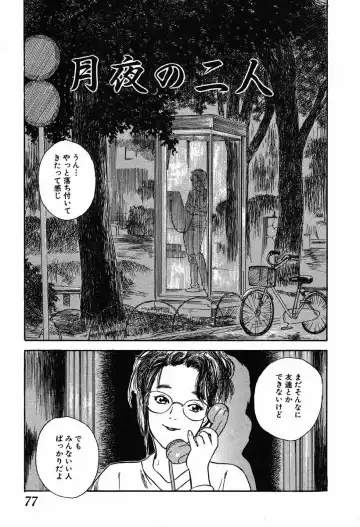 [Tenjiku Rounin] WILD FLOWER Fhentai - Page 75