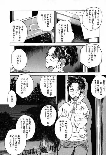 [Tenjiku Rounin] WILD FLOWER Fhentai - Page 76