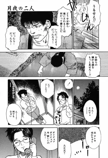 [Tenjiku Rounin] WILD FLOWER Fhentai - Page 79