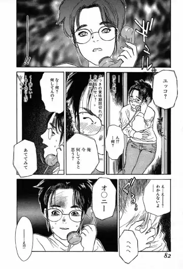 [Tenjiku Rounin] WILD FLOWER Fhentai - Page 80