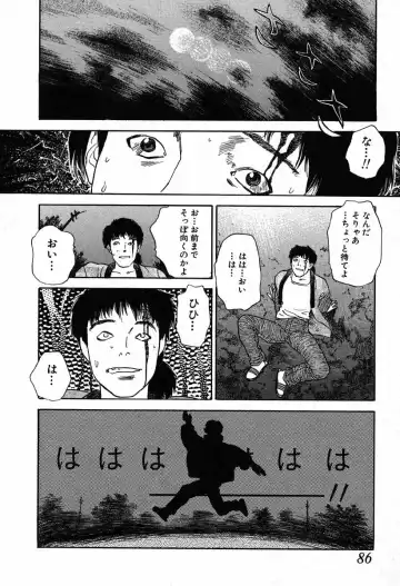 [Tenjiku Rounin] WILD FLOWER Fhentai - Page 84